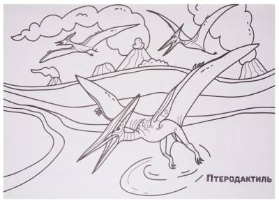 Макси-раскраска. Динозавры.